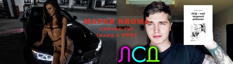 Марки NBOMe 1500мкг  купить   Жердевка 